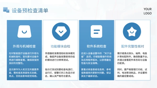 蓝色简约风产品介绍PPT
