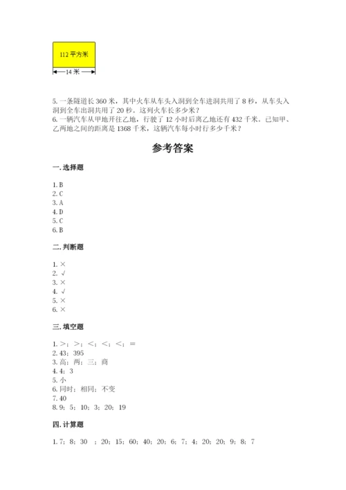 北师大版四年级上册数学第六单元 除法 测试卷带答案（模拟题）.docx