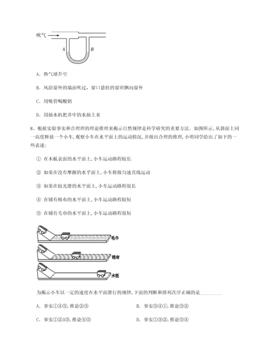 第二次月考滚动检测卷-陕西延安市实验中学物理八年级下册期末考试定向攻克试卷（解析版）.docx