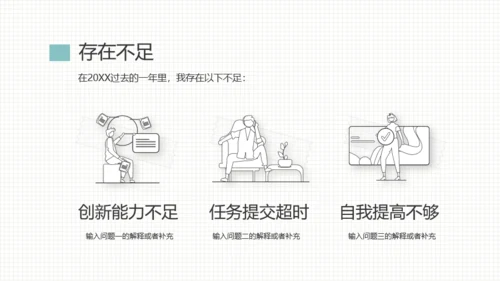 蓝白简洁风工作汇报PPT模板
