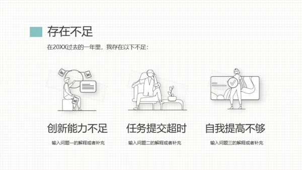 蓝白简洁风工作汇报PPT模板