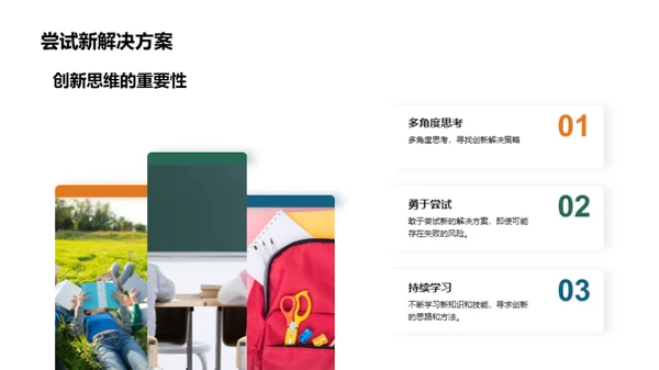 管理学精髓与实战