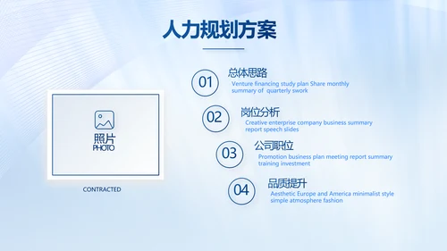 公司部门团队建设工作总结汇报动态PPT模板
