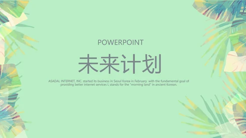 绿色小清新医务工作者工作汇报动态PPT