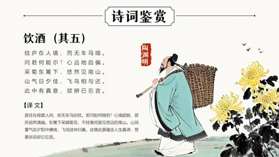 黄色中国风古诗词鉴赏