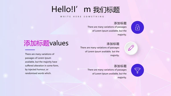 紫色公司产品介绍展示宣传通用PPT动态模板