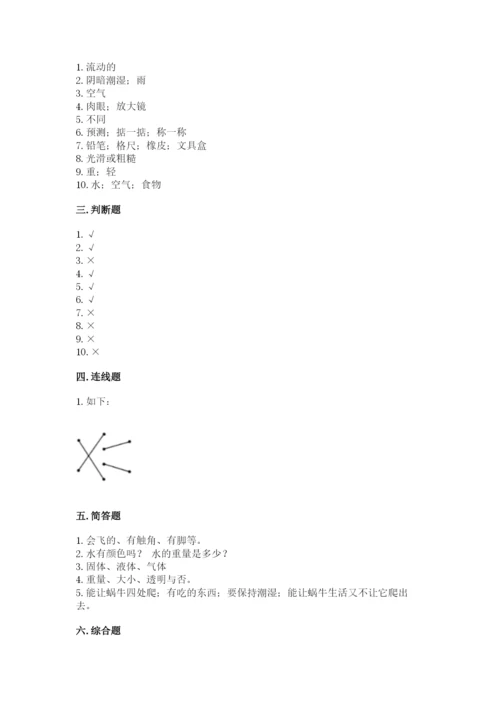 教科版一年级下册科学期末测试卷及精品答案.docx