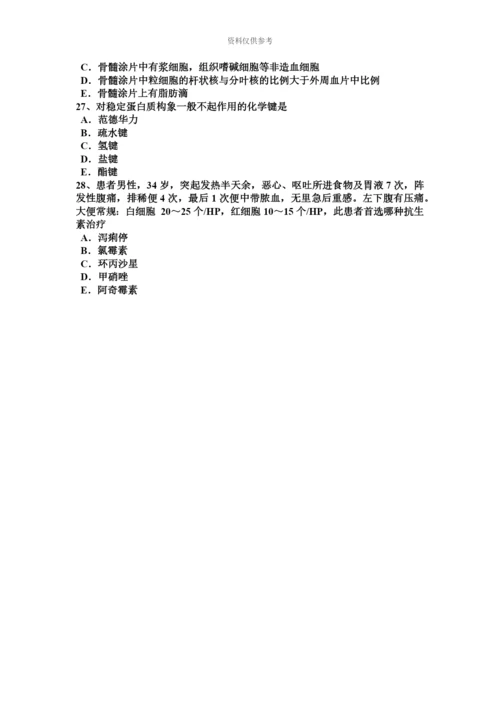 青海省口腔执业医师口腔内科牙震荡试题.docx