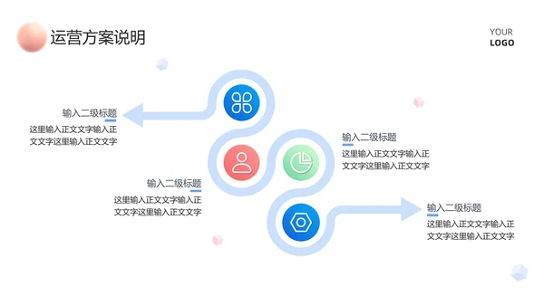 蓝粉色微立体简约年度目标制定PPT模板