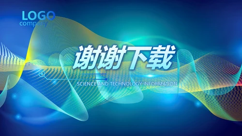 蓝色大气科技感科研产品介绍动态PPT模板