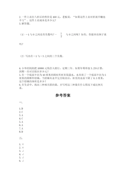 贵州省贵阳市小升初数学试卷（含答案）.docx