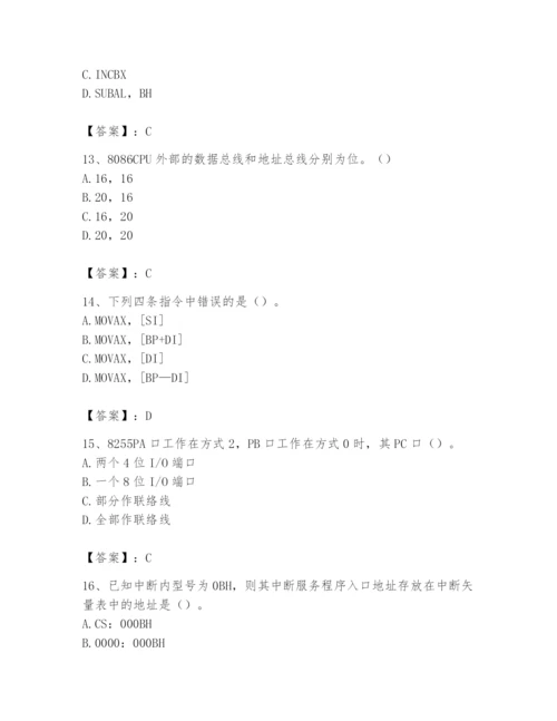 2024年国家电网招聘之自动控制类题库及1套完整答案.docx