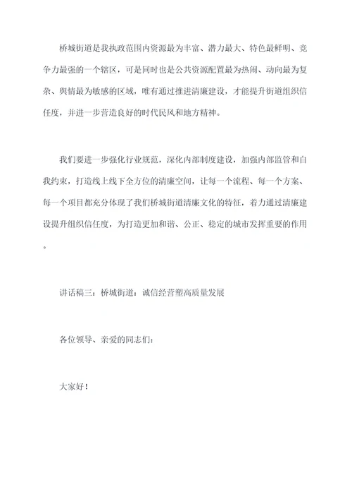 清廉柯桥讲话稿