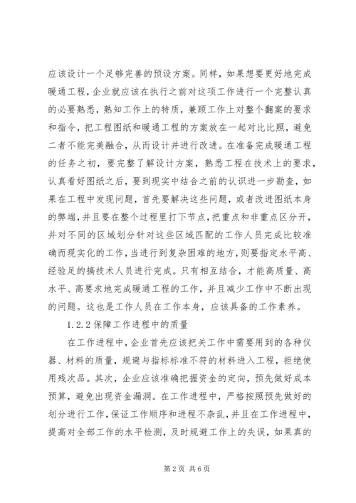 天然气管道防腐报告 (3).docx