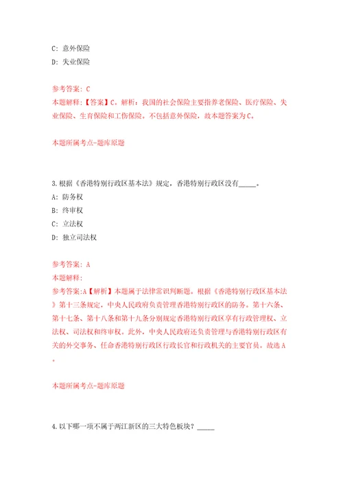 宜昌市审计局宜昌高新区分局公开招考1名劳务派遣制工作人员模拟试卷附答案解析第8套