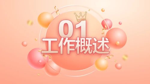 粉色时尚公司10周年庆PPT活动策划方案