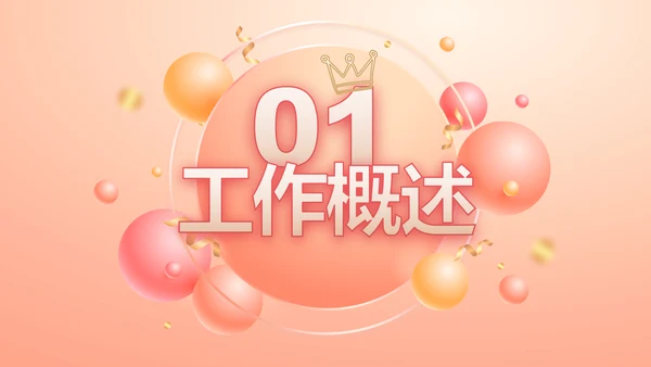 粉色时尚公司10周年庆PPT活动策划方案