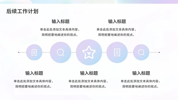 毛玻璃流体渐变年中工作汇报PPT模板