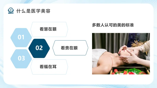 医疗美容产品营销方案，轻医美PPT