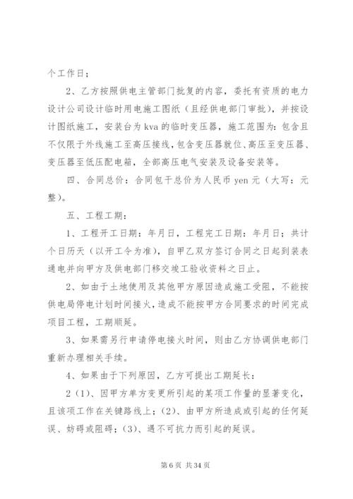 机场消防工程临电方案.docx