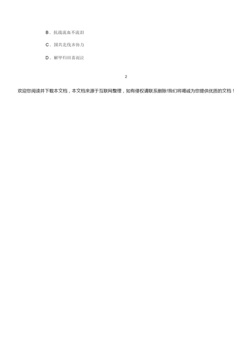2019年江苏高考历史试题word版含答案021031.docx