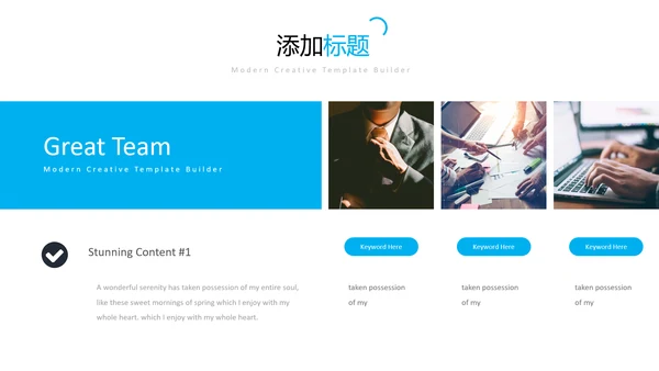 蓝色干净简洁设计公司简介商务PPT模板