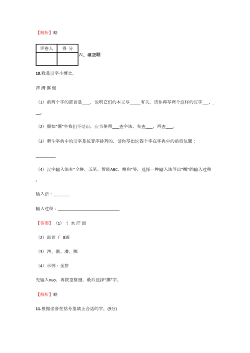 2023年小学语文黑龙江小升初检测试卷含答案考点及解析.docx