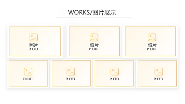 橙色时尚大气创意公司产品介绍宣传通用PPT