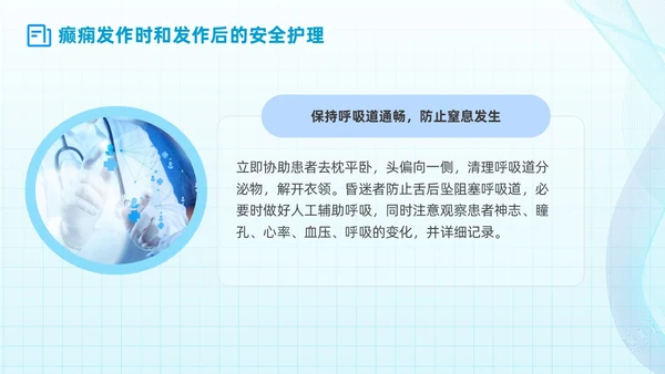 简约蓝色流线方格精神分裂症病例讨论医学培训PPT课件