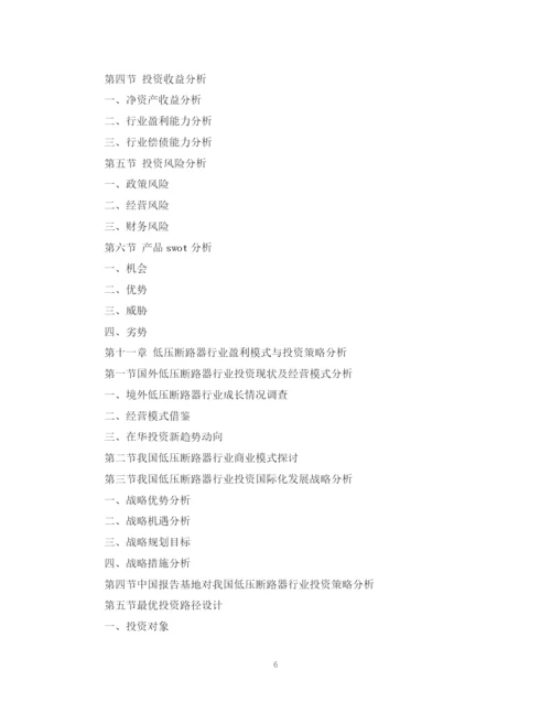 2023年工商管理主要毕业论文提纲范文.docx