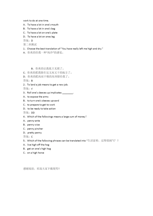 智慧树知到《英语口语趣谈》2020章节测试答案.docx