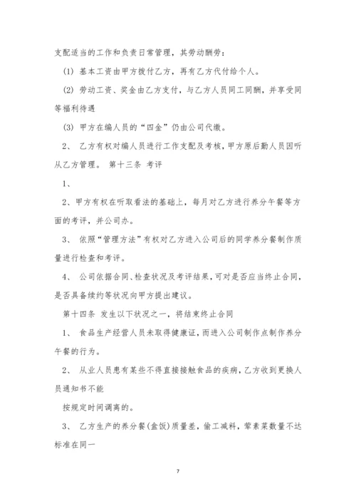 建筑材料的合同价格3篇.docx