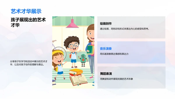 孩子成长照片分享PPT模板