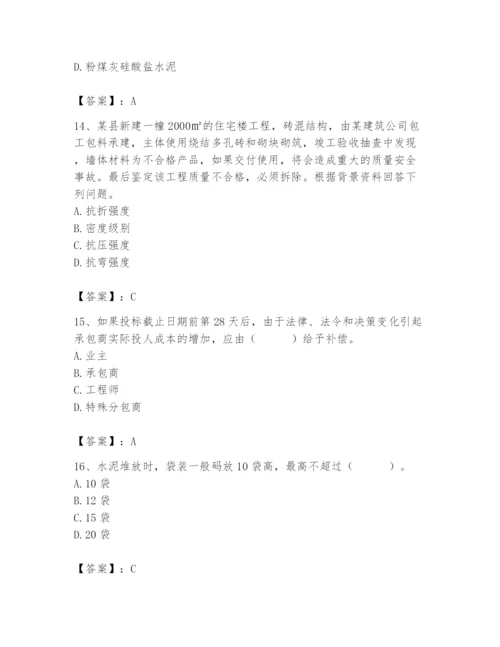 2024年材料员之材料员专业管理实务题库附参考答案（培优b卷）.docx