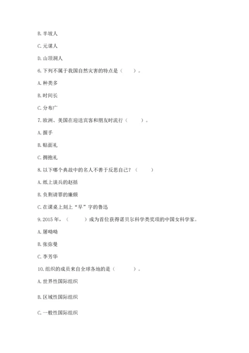 六年级下册道德与法治期末测试卷含完整答案【网校专用】.docx