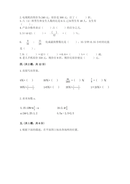 青岛版小升初数学模拟试卷及答案（名师系列）.docx