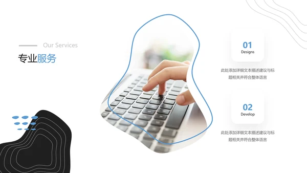 创意抽象企业宣传设计公司简介PPT模板