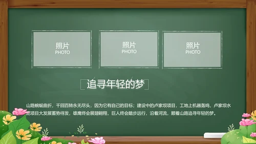 致青春毕业季青春毕业纪念册PPT