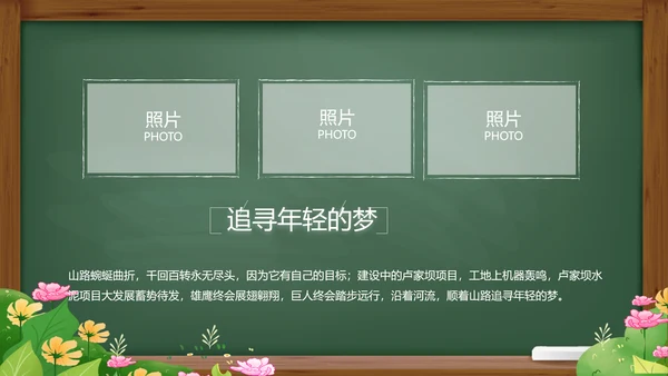致青春毕业季青春毕业纪念册PPT