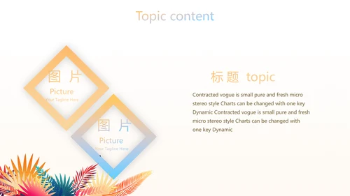 创意时尚水彩风航空公司动态PPT模板