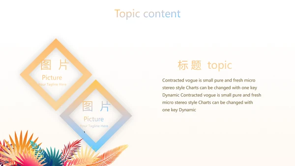 创意时尚水彩风航空公司动态PPT模板