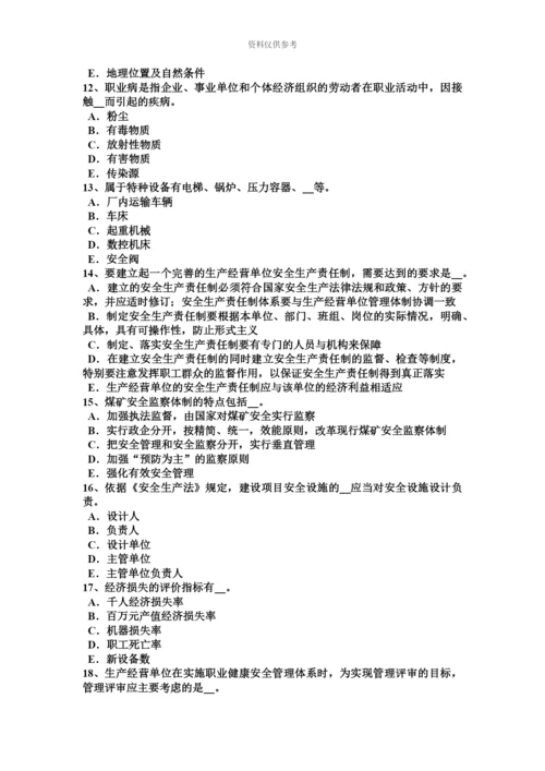 上海安全工程师安全生产法行政许可的种类考试题.docx