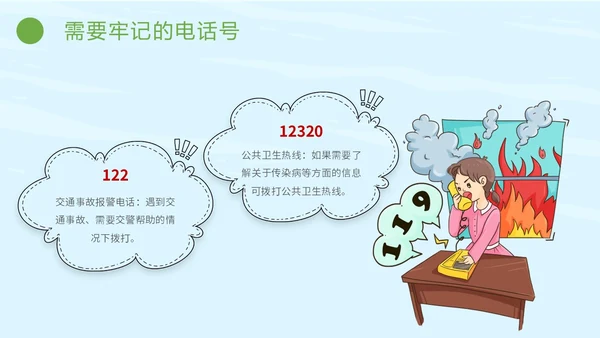 简约插画防灾减灾平安相伴全国防灾减灾日主题PPT模板防震减灾