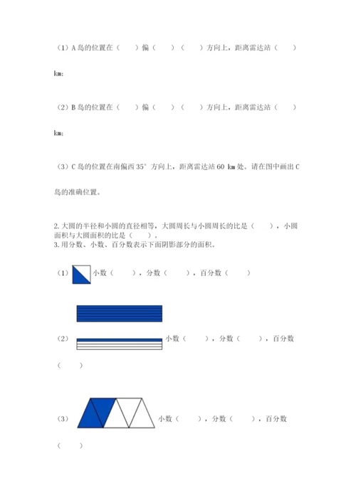 小学数学六年级上册期末测试卷（实用）word版.docx