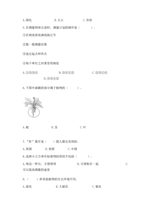 教科版一年级上册科学期末测试卷及参考答案【夺分金卷】.docx
