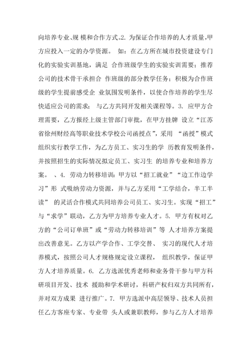 校企实习协议.docx