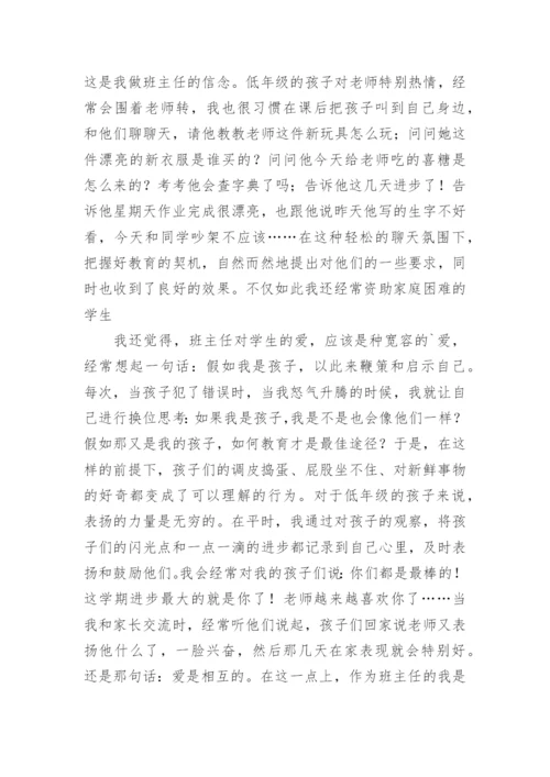 二年级下册班主任工作总结.docx