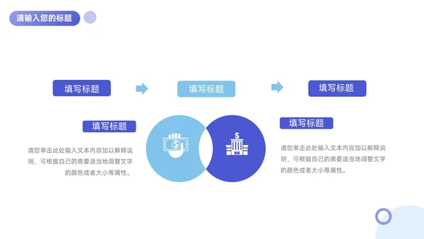 蓝色实用简洁干净人资行政工作汇报PPT模板