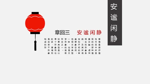 安谧闲静的极简中国风小桥通用PPT模板