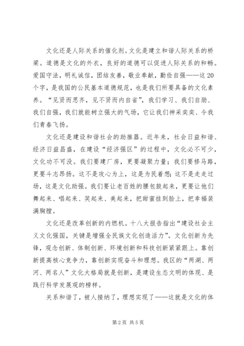 学习18大报告心得体会 (6).docx